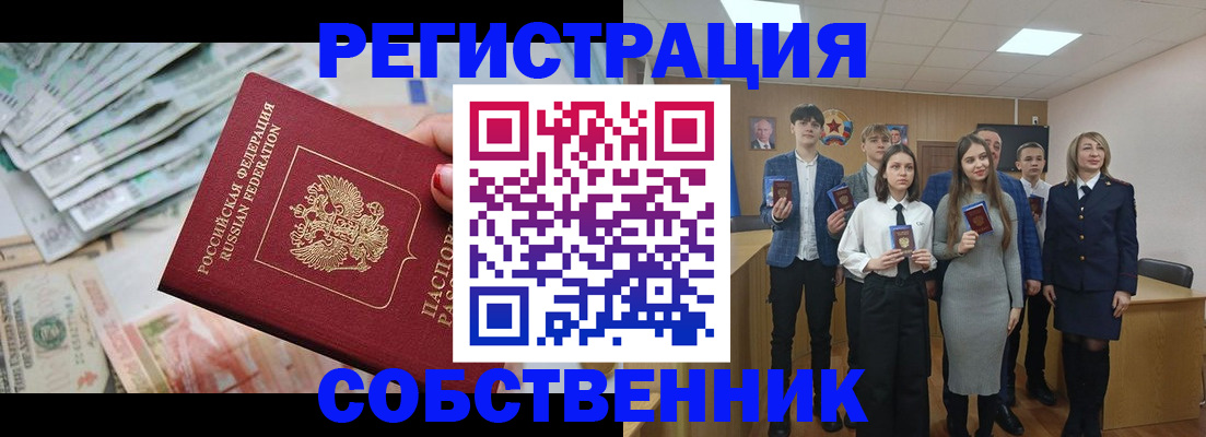 прописка 2025 в Свердловской области