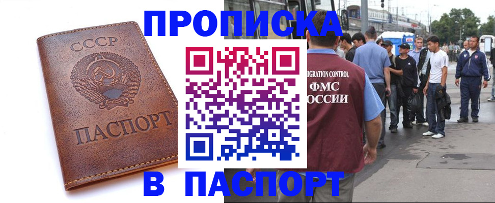 временная регистрация поиск в Свердловской области