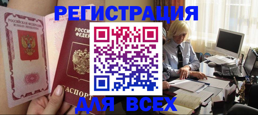 прописка гарантия в Свердловской области