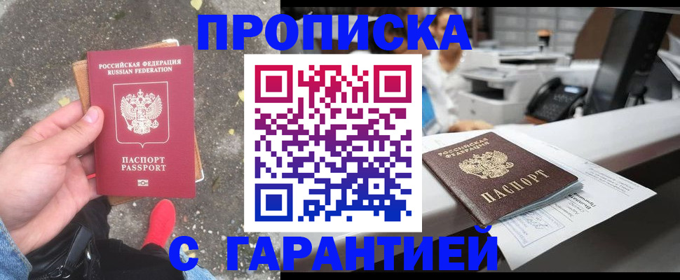 временная регистрация 2025 в Свердловской области