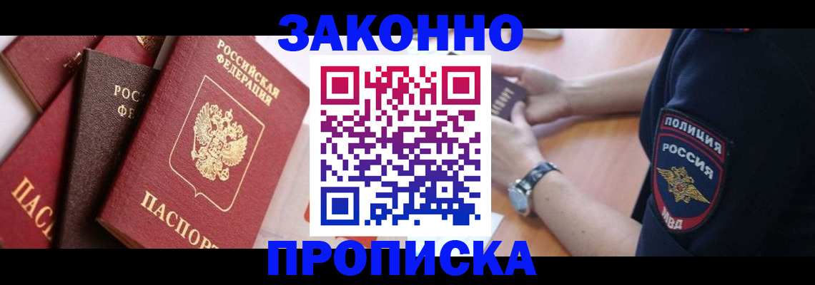 временная регистрация 2025 в Свердловской области