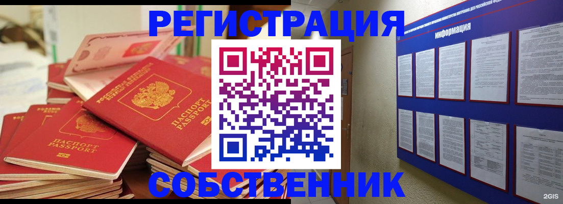 временная регистрация в Свердловской области